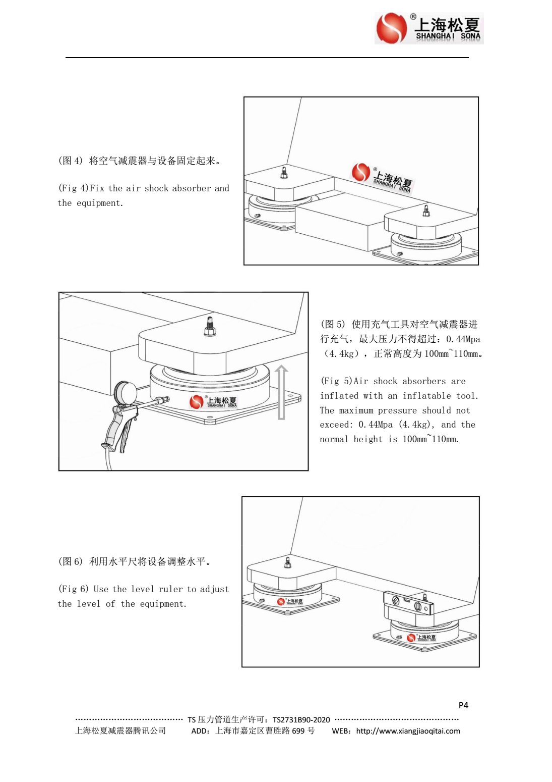 JBQ-900-A冷水機組氣墊減震器