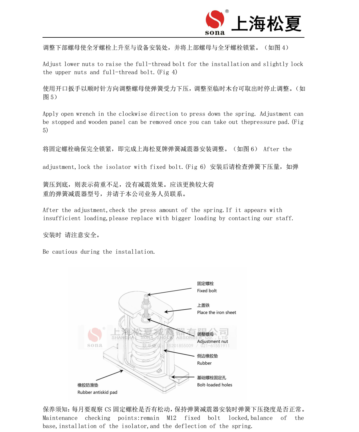 JB-60-S彈簧減震器